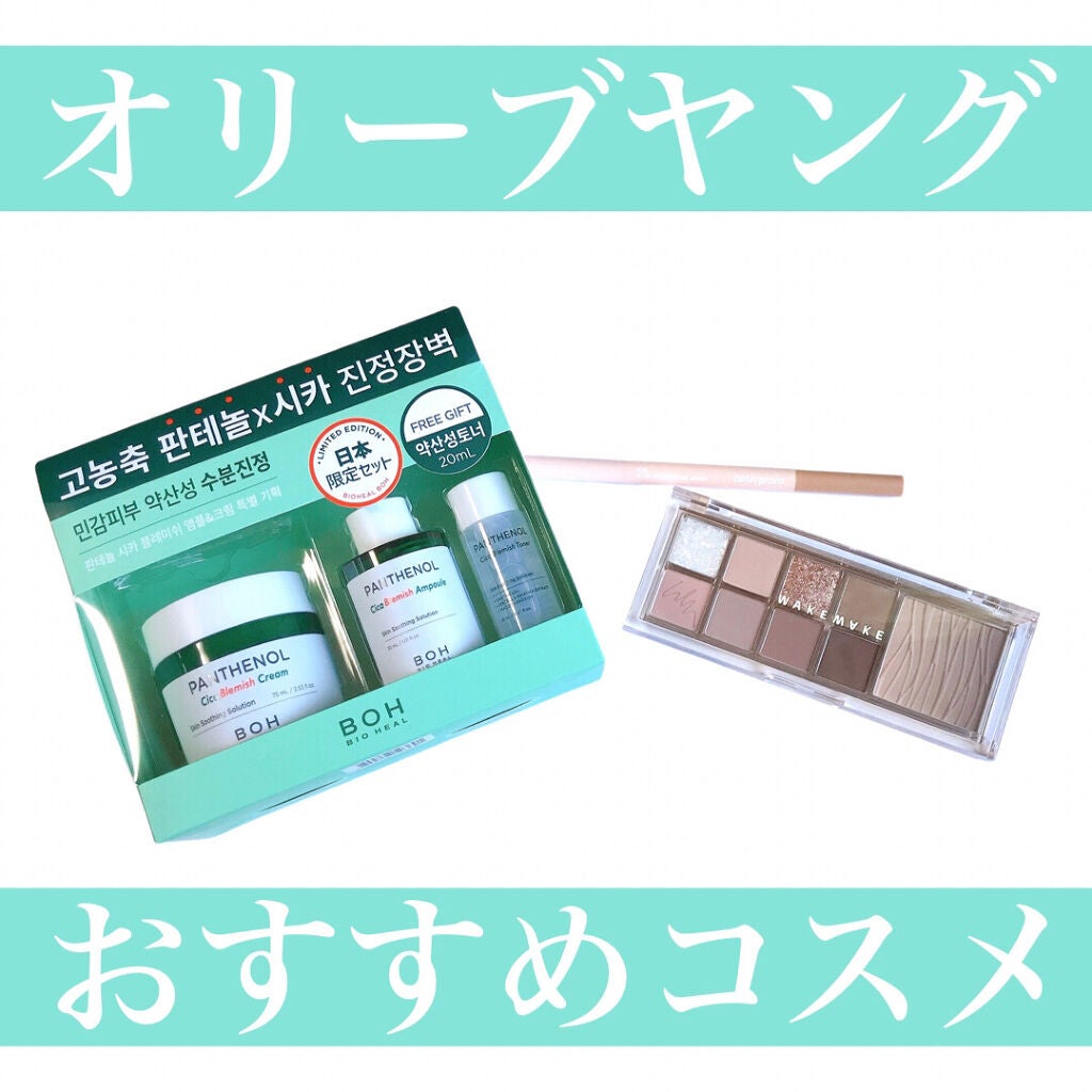 ミックスブラーリングアイパレット/wakemake/マルチパレットを使ったクチコミ(1枚目)