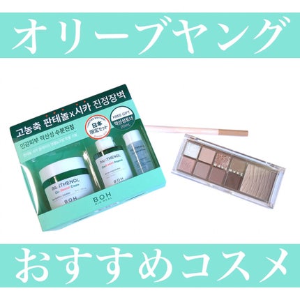 ミックスブラーリングアイパレット/wakemake/マルチパレットを使ったクチコミ(1枚目)