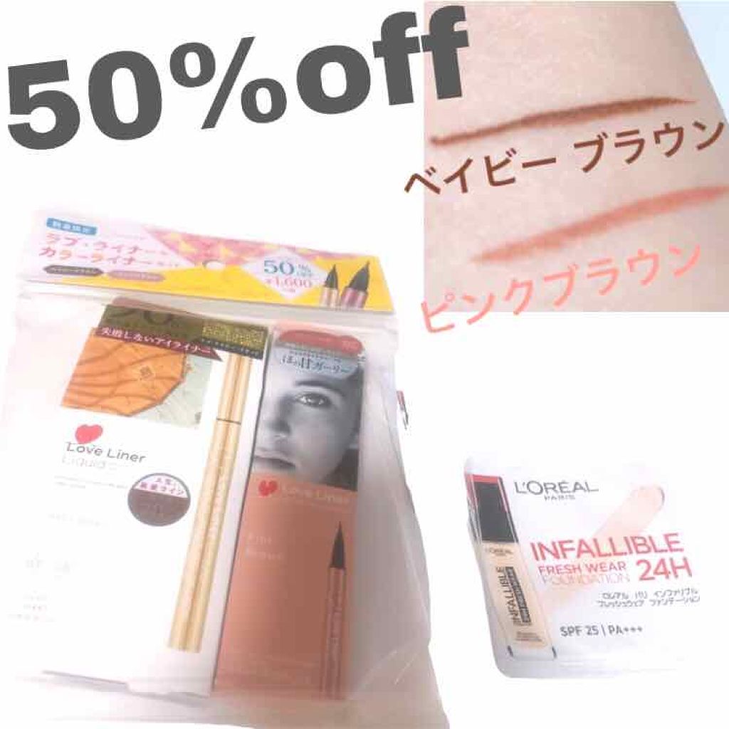 ラブライナー カラーコレクション/ラブ・ライナー/リキッドアイライナーを使ったクチコミ（1枚目）