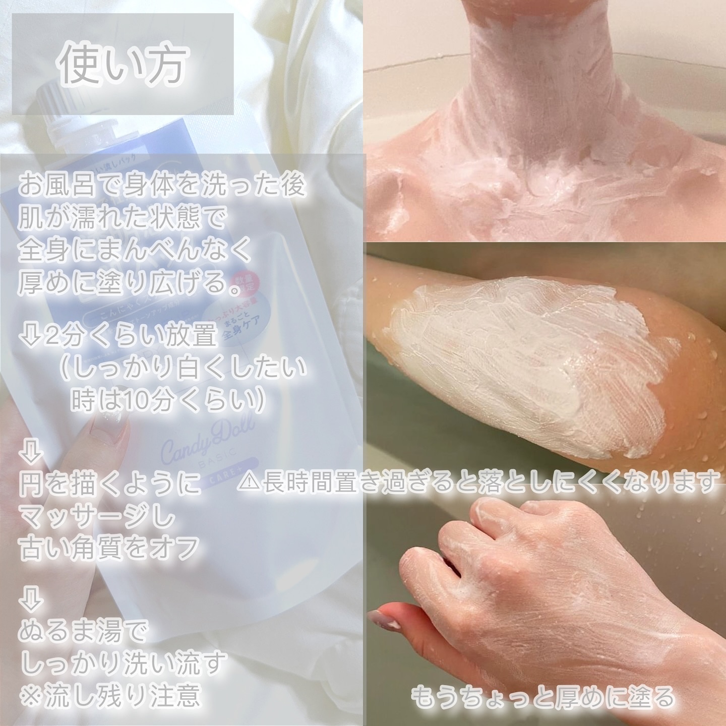 トーンアップスクラブパック 300g/CandyDoll/ボディスクラブを使ったクチコミ（3枚目）