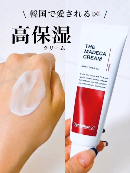 ザマデカクリーム/センテリアン24/フェイスクリームを使ったクチコミ(1枚目)