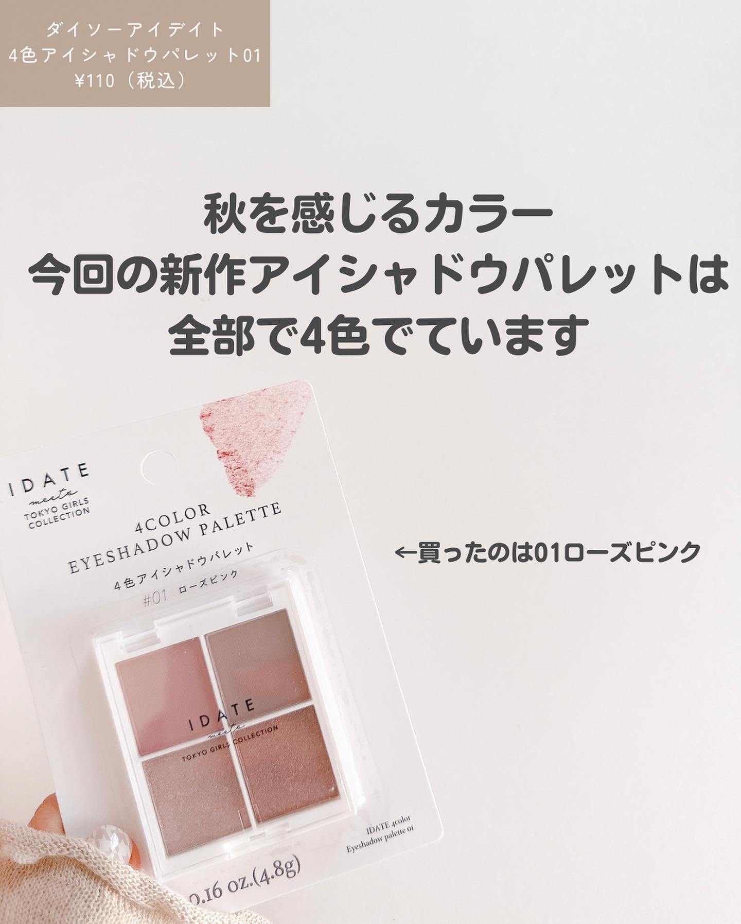 アイデイト アイカラーリキッド/IDATE/リキッドアイシャドウを使ったクチコミ（2枚目）