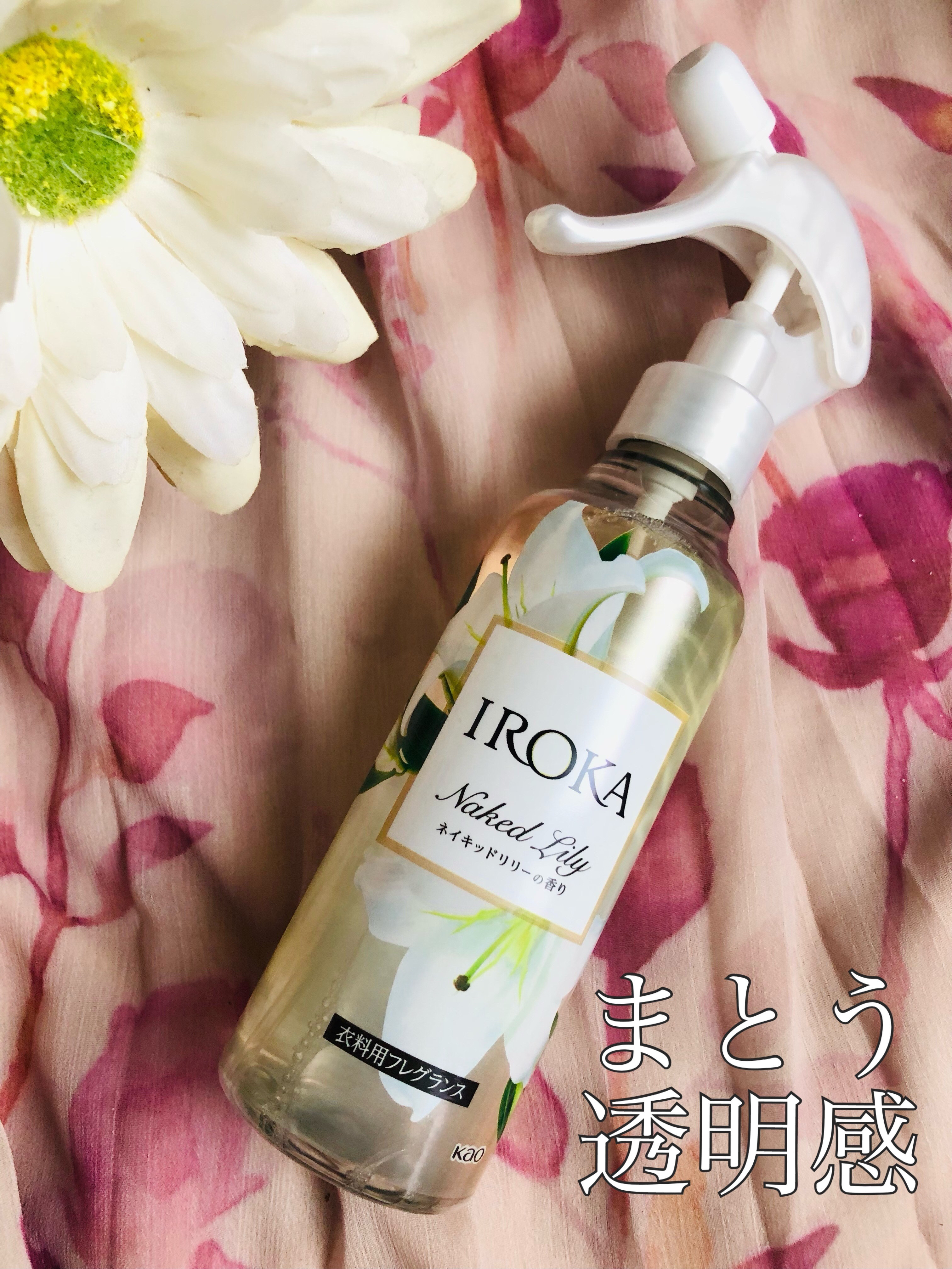 衣料用フレグランス ミスト ネイキッドリリー/IROKA/ファブリックミストを使ったクチコミ（1枚目）