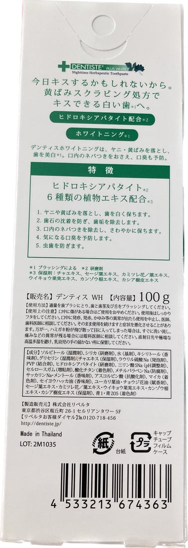  
【使った商品】
デンティス
デンティス チューブタイプ ホワイトニング

【使用感】
ホワイトニング効果が市販の中では
使用後に歯が明るくなった気がすると感じました！

お値段は市販の中ではお高めな方ですが
効果を感じるのでリピ確定商品です◎の画像 その1