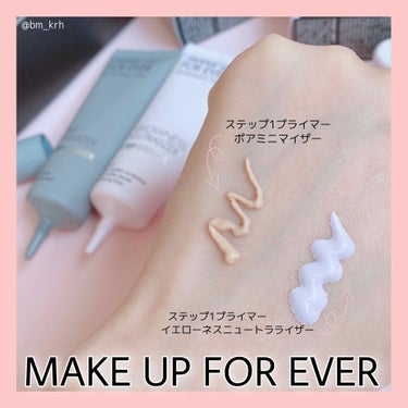 ステップ1プライマー/MAKE UP FOR EVER/化粧下地を使ったクチコミ（2枚目）