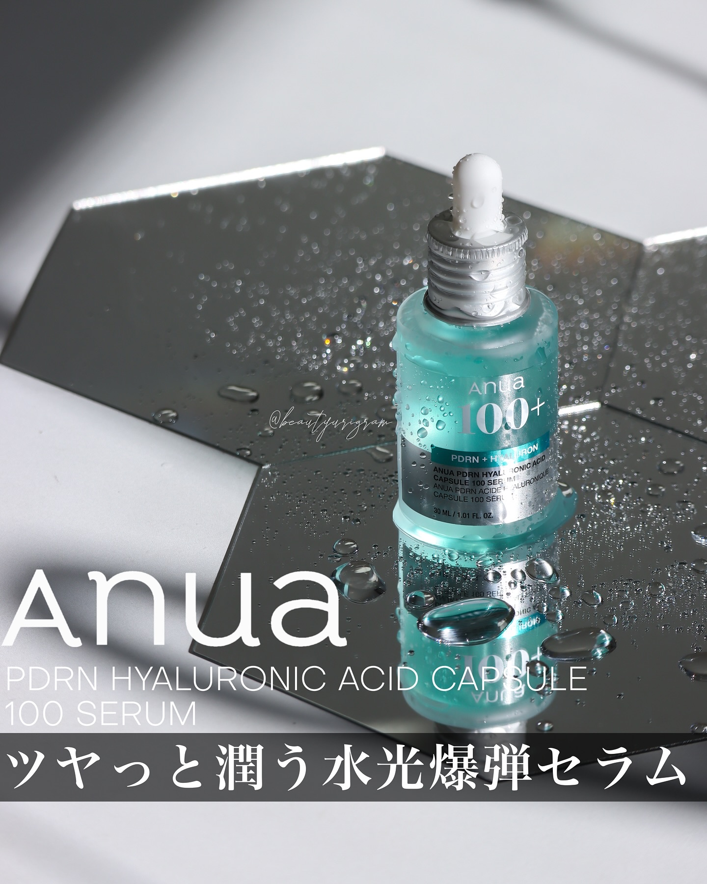 PDRNヒアルロン酸カプセル100セラム/Anua/美容液を使ったクチコミ（1枚目）