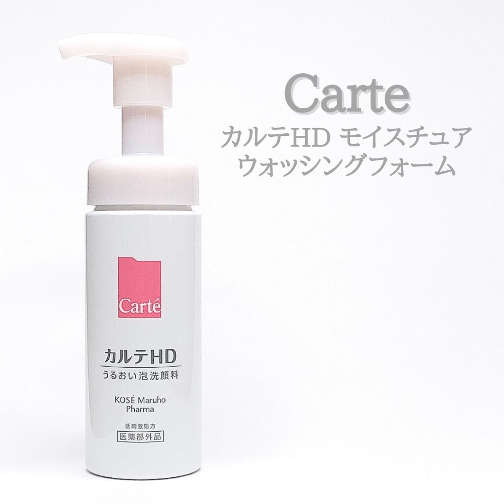 モイスチュア ウォッシングフォーム/カルテHD/泡洗顔を使ったクチコミ(1枚目)