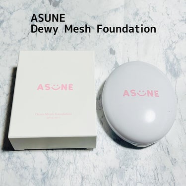 ASUNE  デューイーメッシュファンデーションのクチコミ「ASUNE Dewy Mesh Foundation（15g）

メッシュタイプのファンデーシ.....」（1枚目）