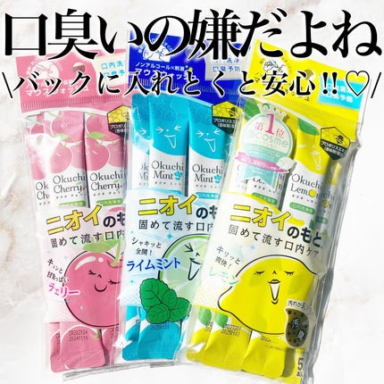 オクチレモン(マウスウォッシュ)/オクチシリーズ/マウスウォッシュ・スプレーを使ったクチコミ(1枚目)