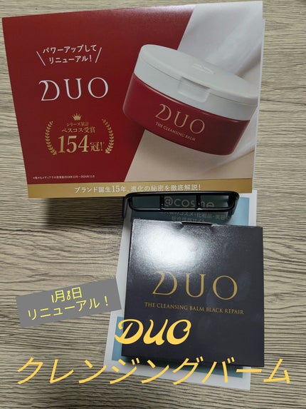 デュオ ザ クレンジングバーム ブラックリペア/DUO/クレンジングバームを使ったクチコミ(1枚目)