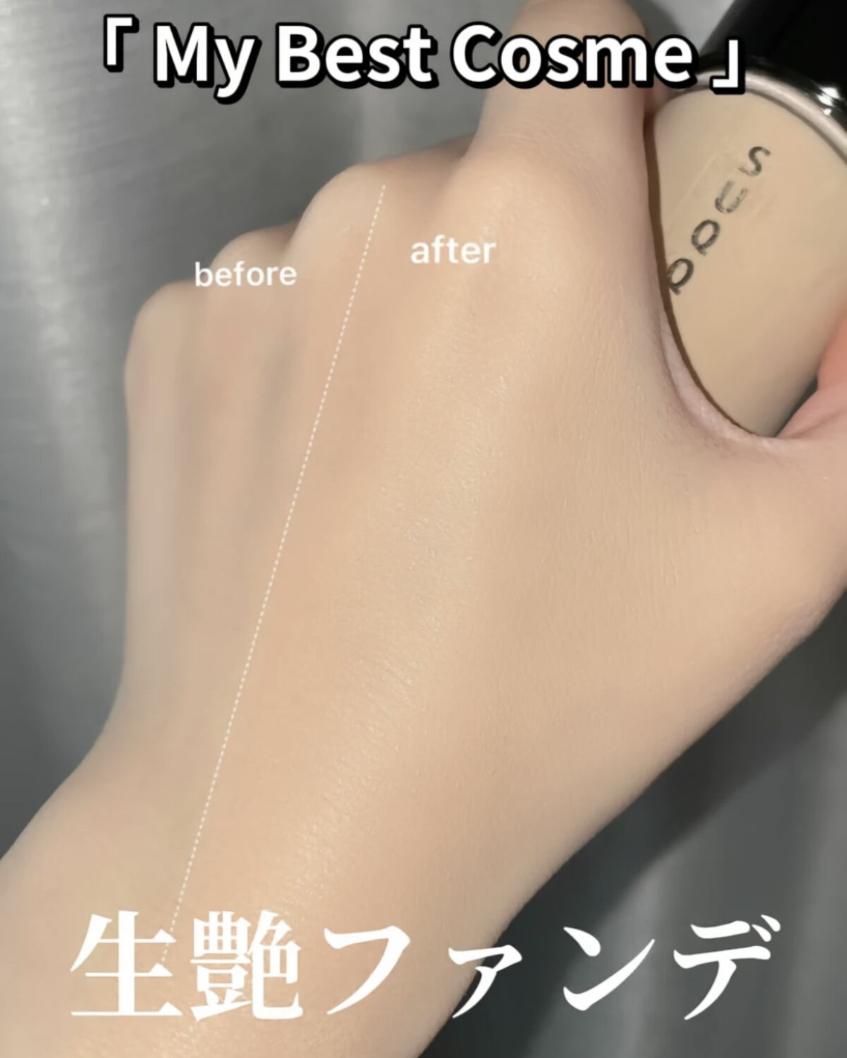 ザ リクイド ファンデーション 110/SUQQU/リキッドファンデーションを使ったクチコミ（1枚目）