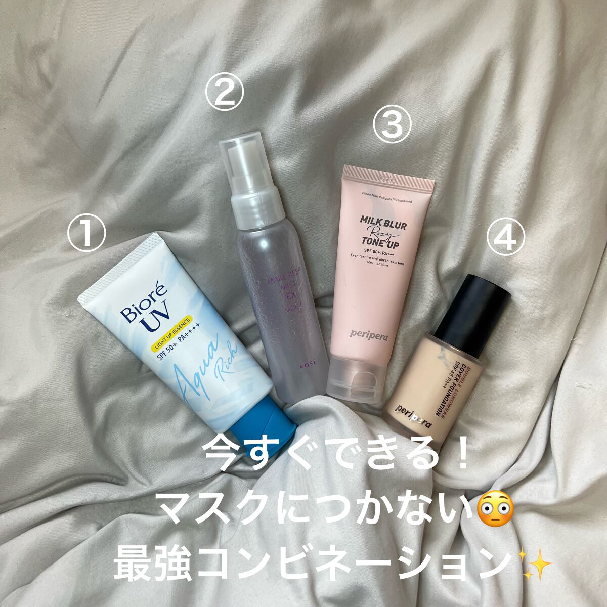 ミルク ブラー トーン アップ クリーム/PERIPERA/化粧下地を使ったクチコミ(1枚目)