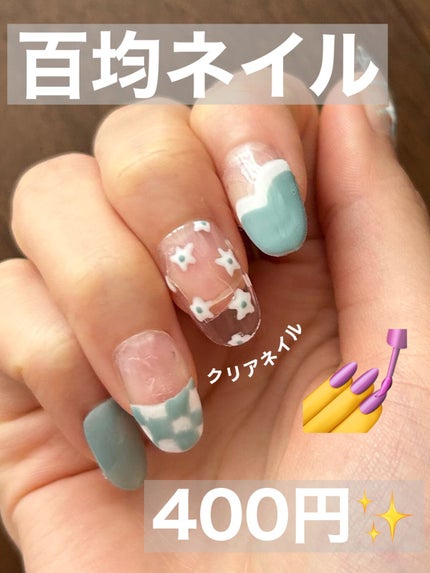 BRG ジェルネイル/DAISO/ジェルネイルを使ったクチコミ(1枚目)