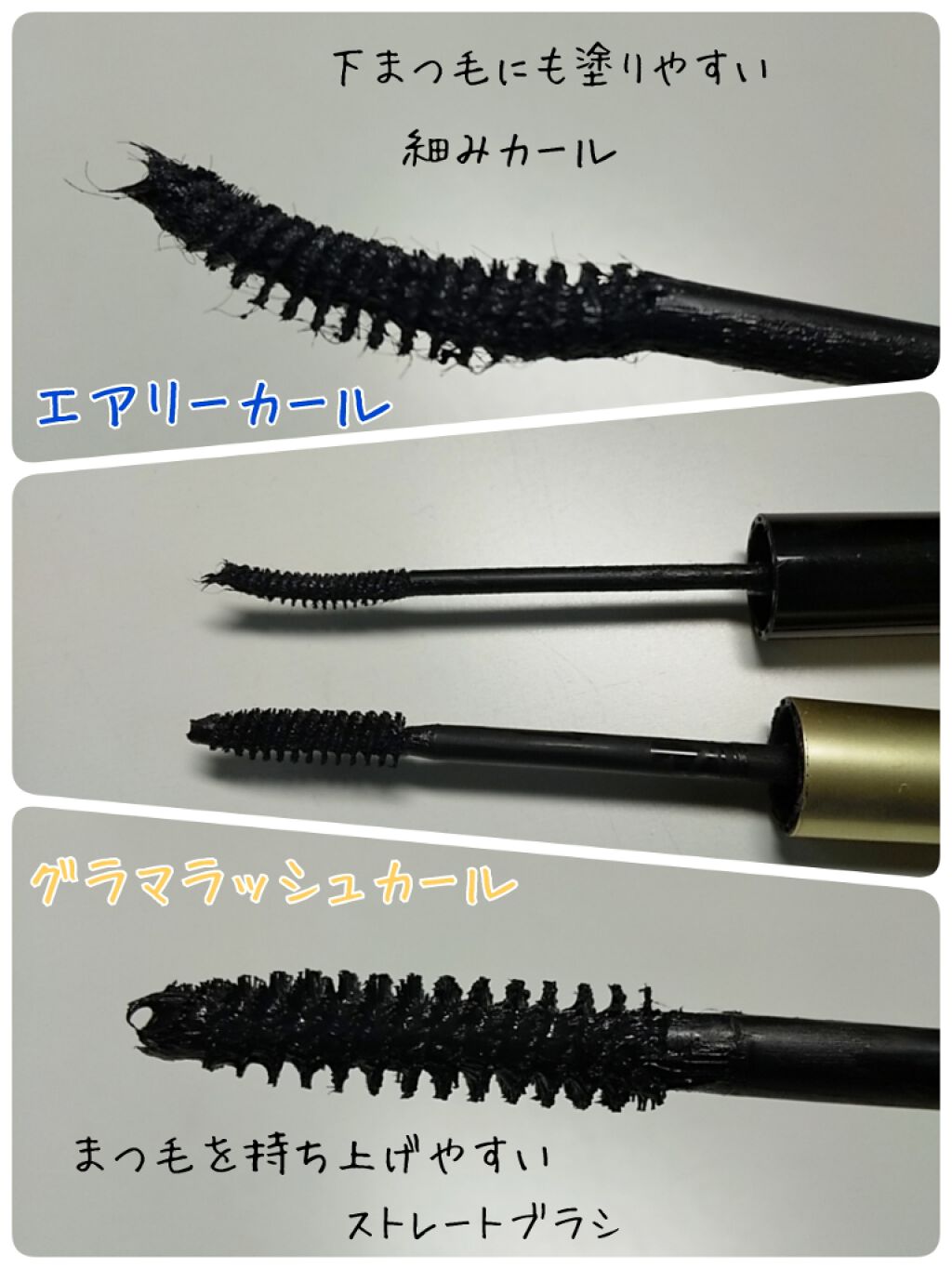 エアリーカールマスカラ/CEZANNE/マスカラを使ったクチコミ(2枚目)