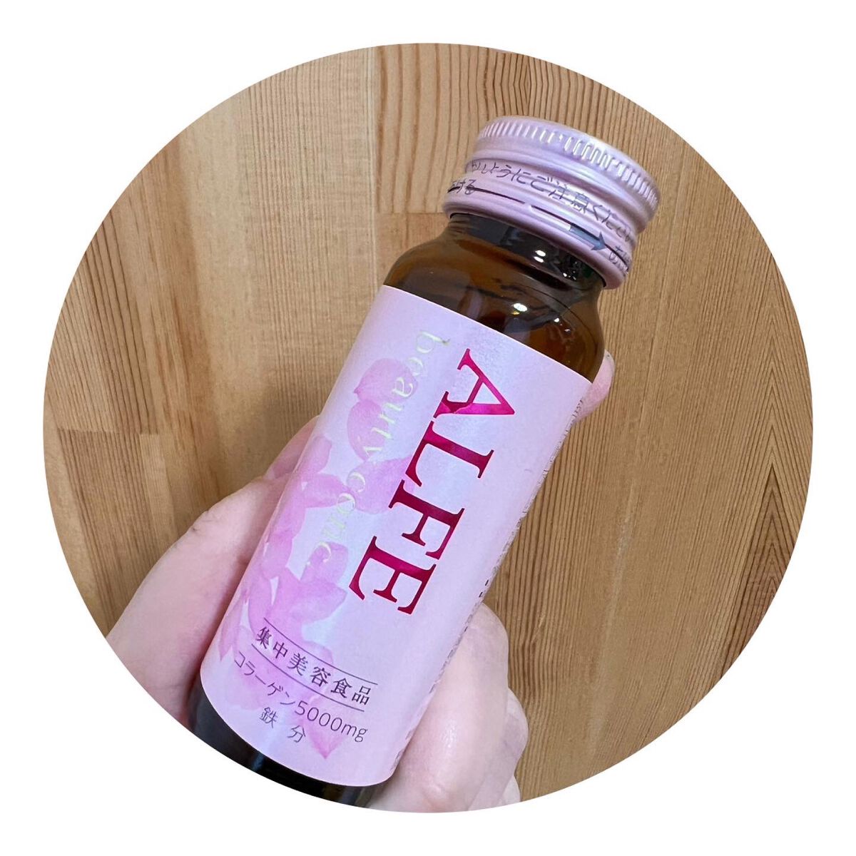 アルフェ ビューティコンク〈ドリンク〉W/アルフェ/美容ドリンクを使ったクチコミ（1枚目）