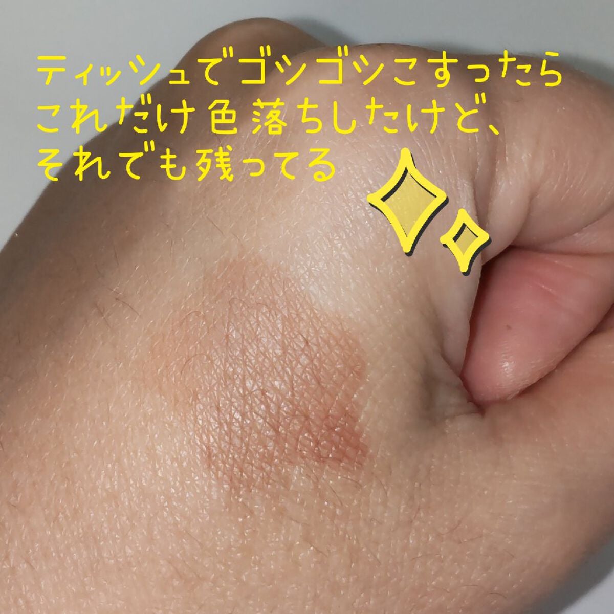 ジューシーリップティント/キャンメイク/口紅を使ったクチコミ(4枚目)