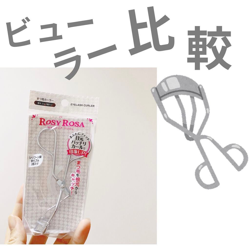 アイラッシュカーラー/SHISEIDO/ビューラーを使ったクチコミ(1枚目)