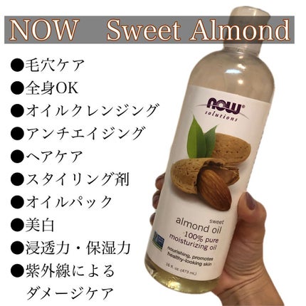Sweet Almond Oil/Now Foods/フェイスオイルを使ったクチコミ(2枚目)