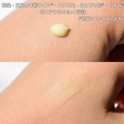 HQR アイクリーム/アンプルール/アイケア・アイクリームを使ったクチコミ(2枚目)