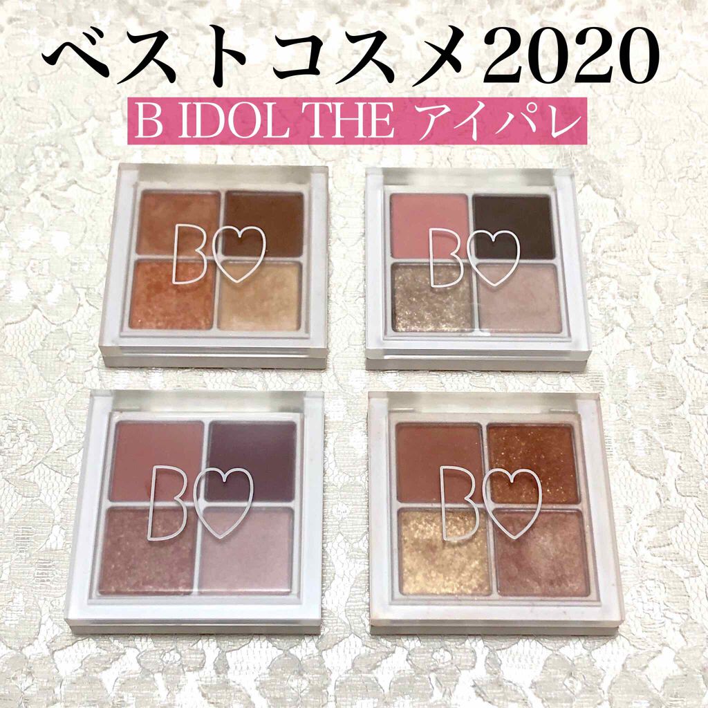 THE アイパレR/b idol/アイシャドウパレットを使ったクチコミ(1枚目)