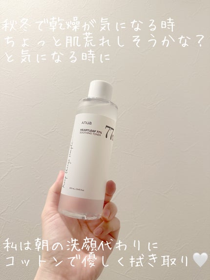 ドクダミ 77 スージングトナー/Anua/化粧水を使ったクチコミ(2枚目)