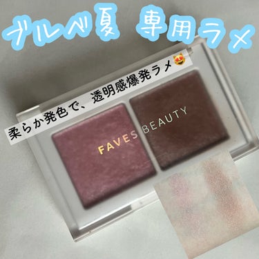 マイカラー デュオシャドウ/FAVES BEAUTY/アイシャドウパレットを使ったクチコミ（1枚目）