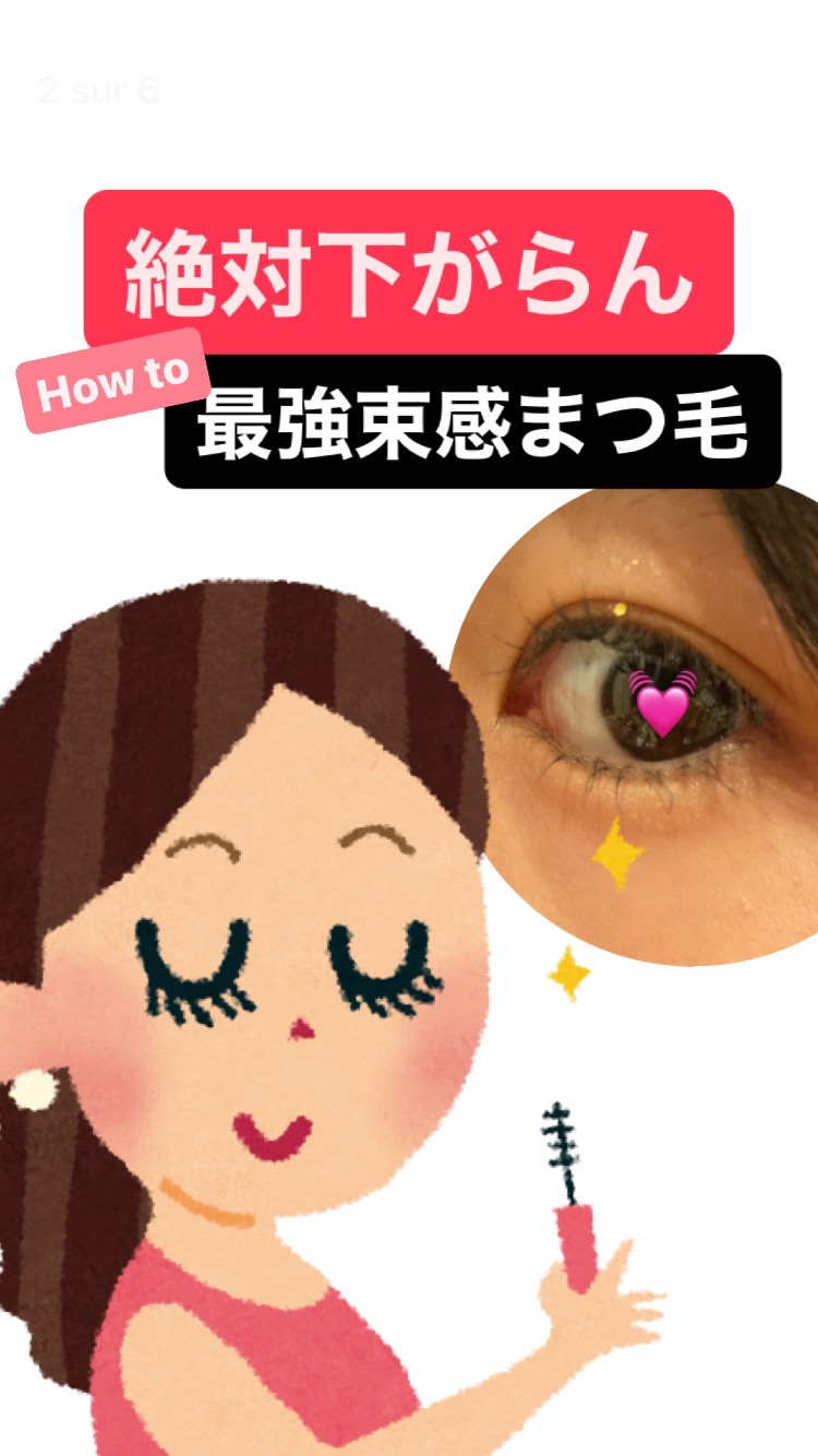 カールキープマジック/コーセーコスメニエンス/マスカラを使ったクチコミ（1枚目）