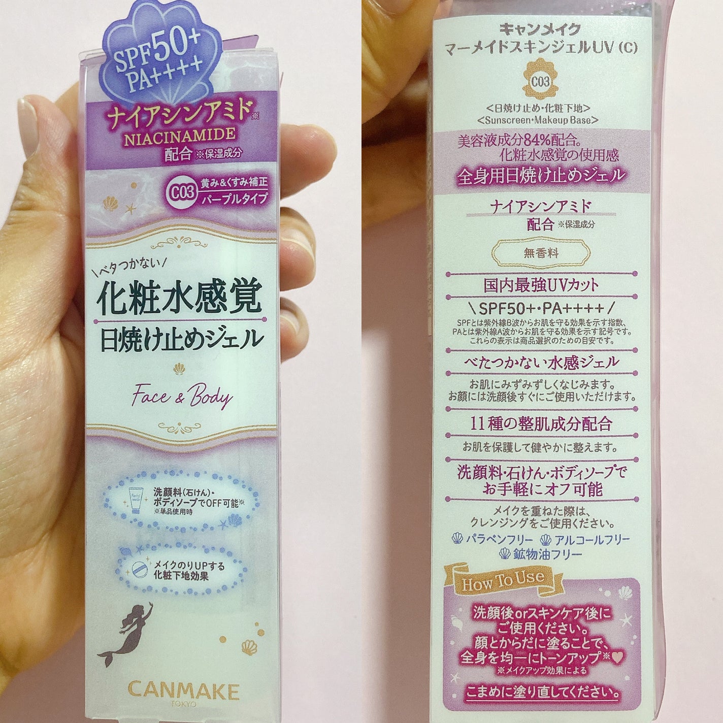 マーメイドスキンジェルUV/キャンメイク/日焼け止めジェルを使ったクチコミ(5枚目)