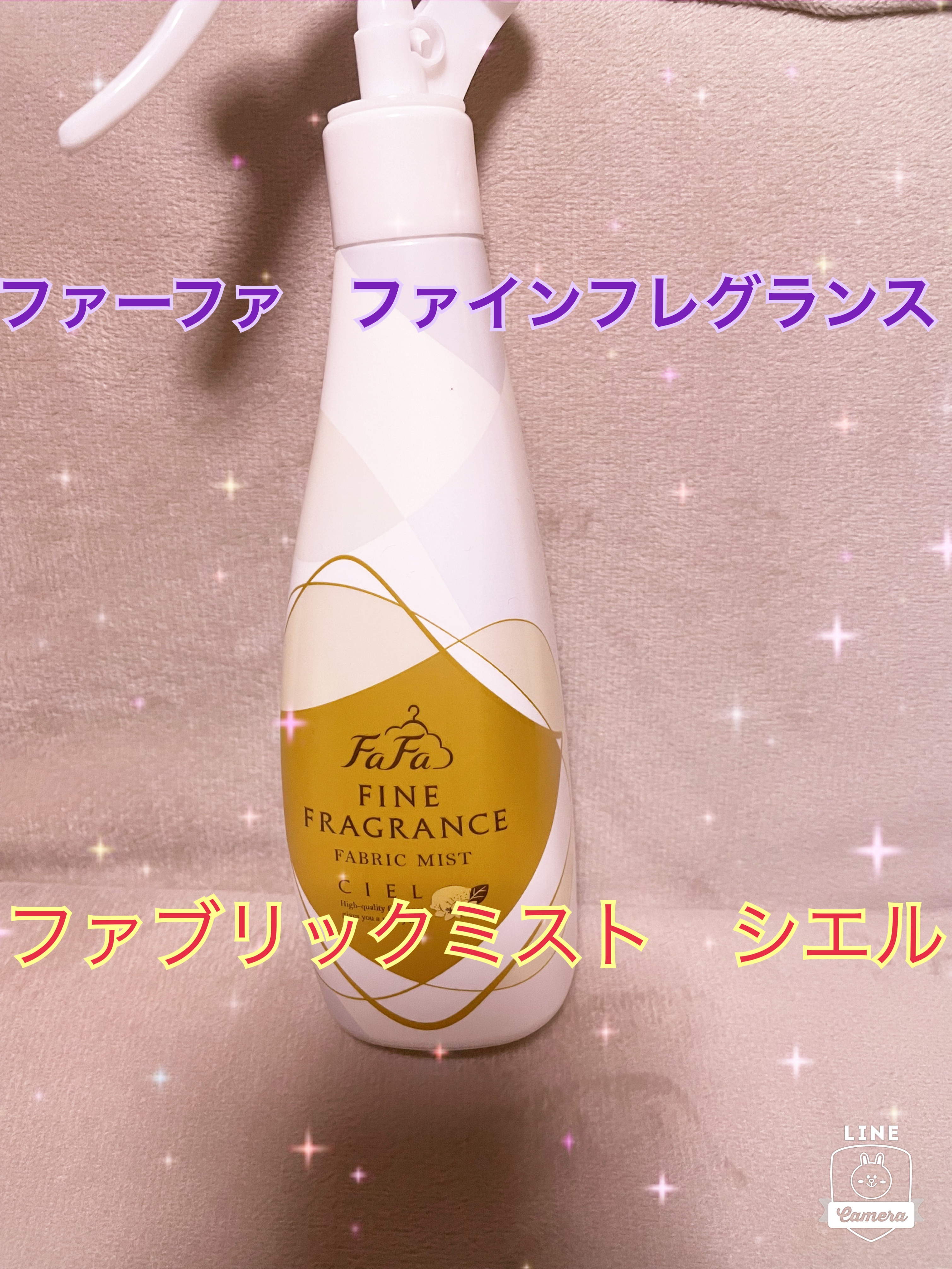 ファーファ ファインフレグランス 柔軟剤 シエル/ファーファ/柔軟剤を使ったクチコミ（1枚目）