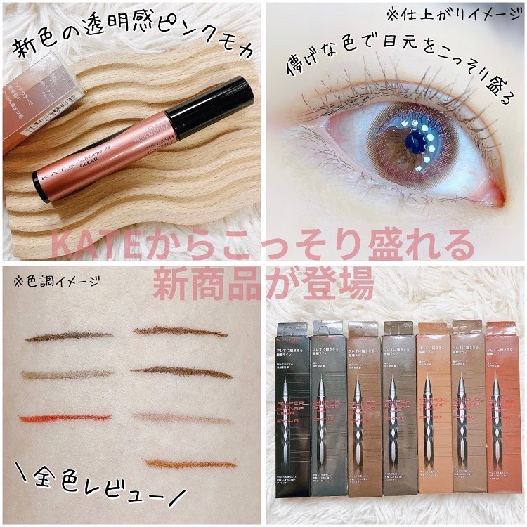 ラッシュフォーマーEX(クリア)/KATE/マスカラを使ったクチコミ（1枚目）