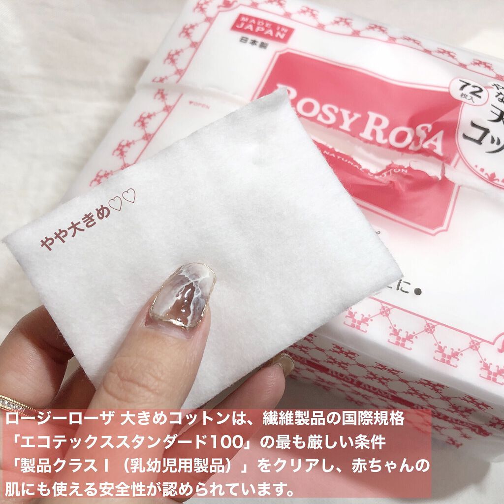 大きめコットン/ロージーローザ/コットンを使ったクチコミ（2枚目）