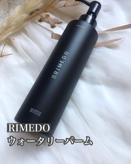 ウォータリー バーム /RIMEDO /クレンジングバームを使ったクチコミ(1枚目)