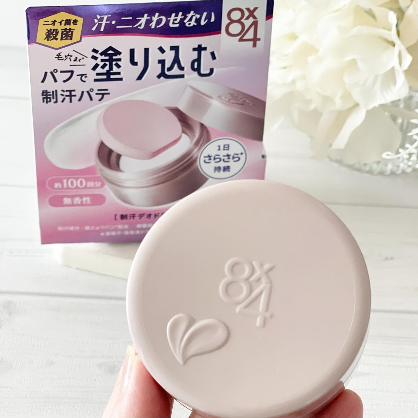 8x4 デオドラントパテ【医薬部外品】/8x4/デオドラント・制汗剤を使ったクチコミ(2枚目)