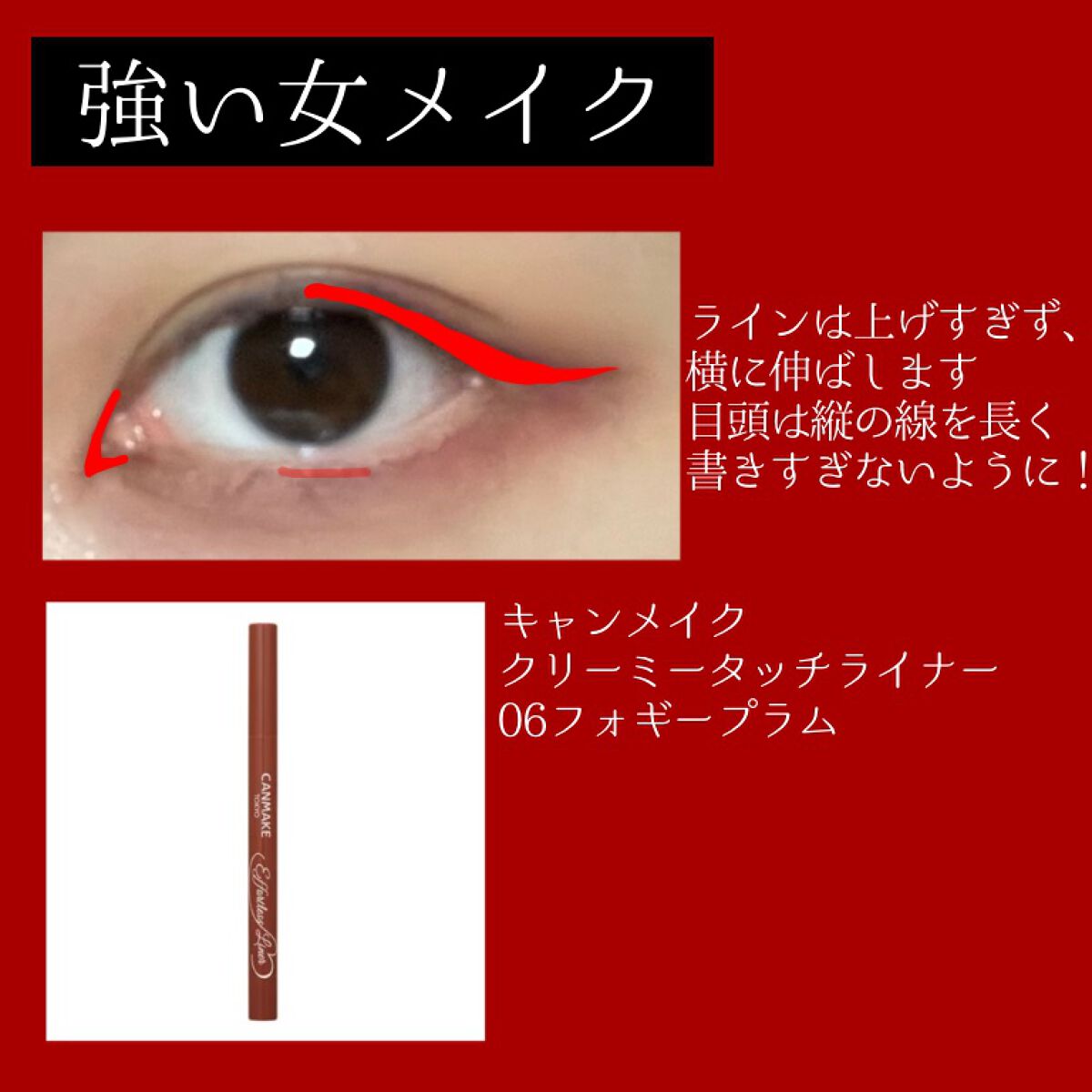 クリーミータッチライナー/キャンメイク/ジェルアイライナーを使ったクチコミ(5枚目)