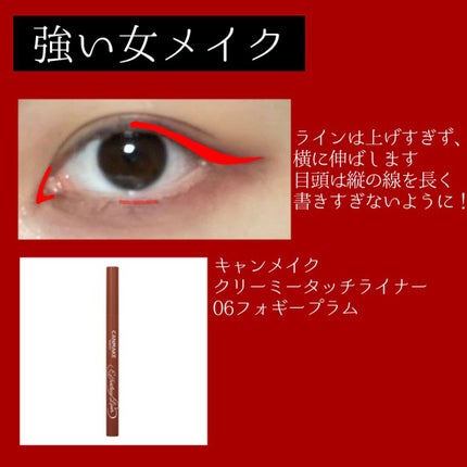 クリーミータッチライナー/キャンメイク/ジェルアイライナーを使ったクチコミ(5枚目)