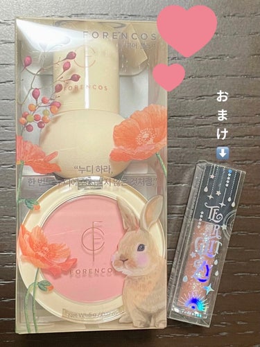 [フォレンコス] Bare&Pure&Fluor Blusher

Q10で購入したものがようやく届いた(^^)
新しいチークが欲しくてずっといろんなメーカーのやつを見比べてて、迷いに迷ってこちらを購入