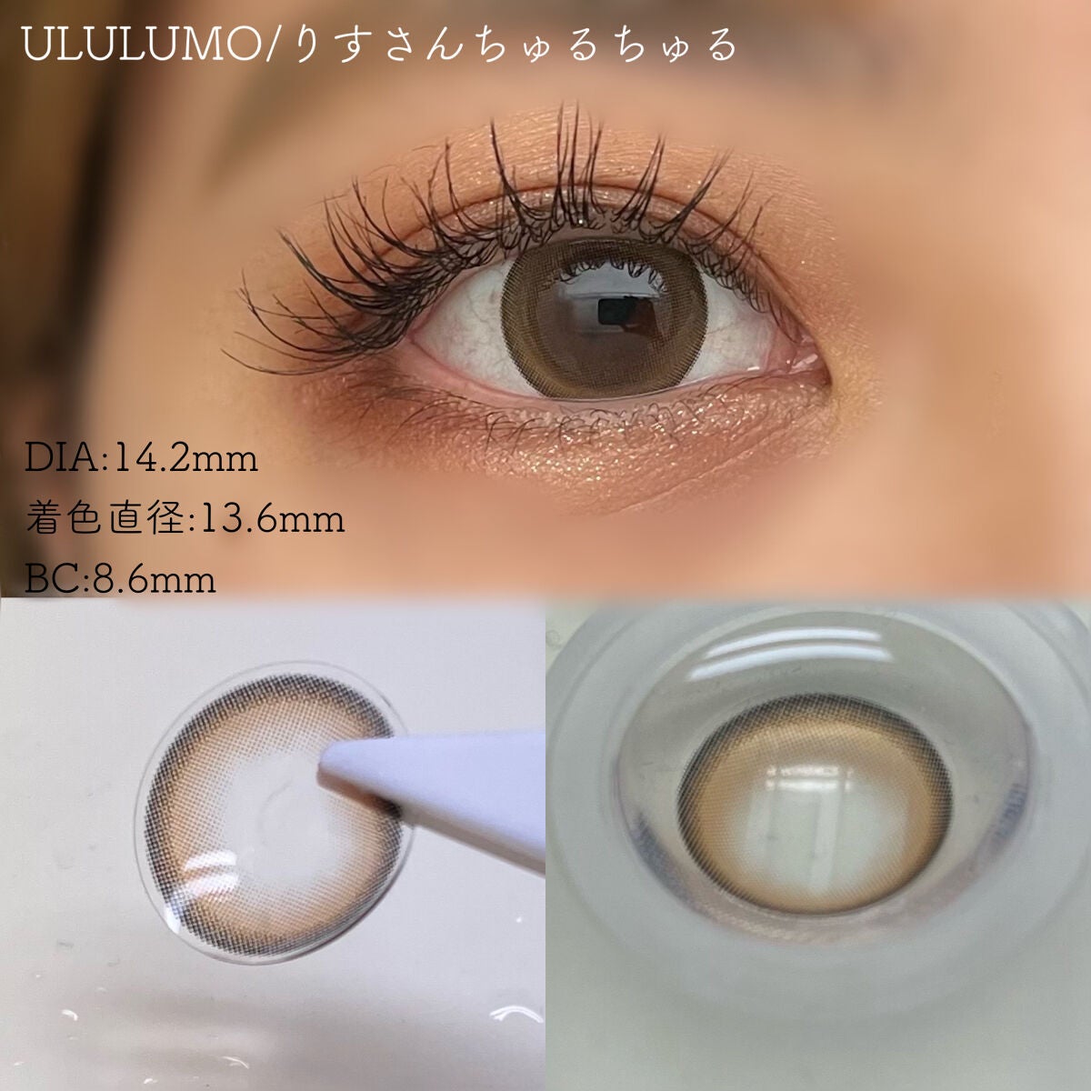 ウルルモ/ULULUMO by Motecon/カラーコンタクトレンズを使ったクチコミ(4枚目)
