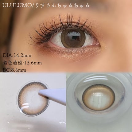 ウルルモ/ULULUMO by Motecon/カラーコンタクトレンズを使ったクチコミ(4枚目)