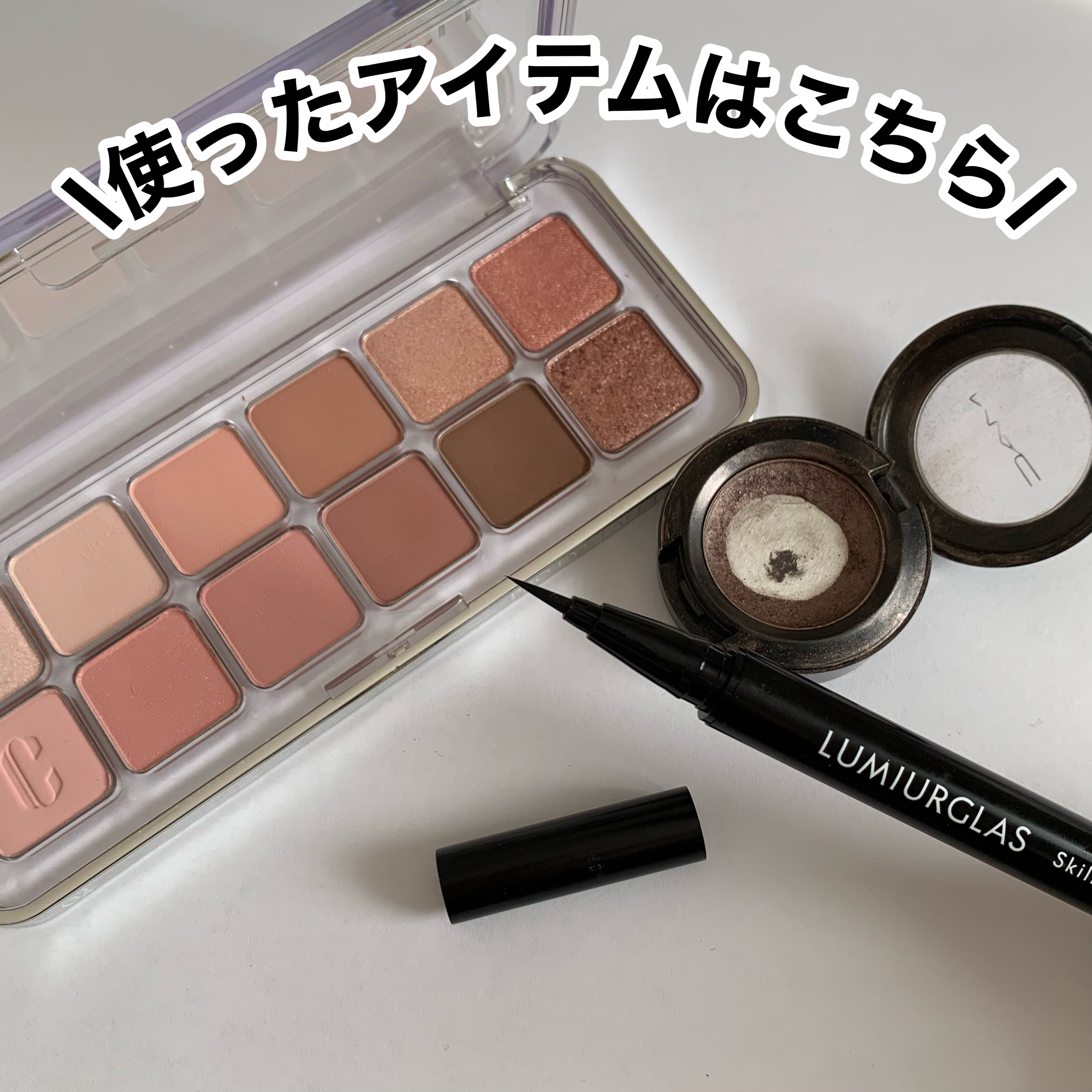 スモール アイシャドウ サテン トープ/M・A・C/単色アイシャドウを使ったクチコミ（2枚目）