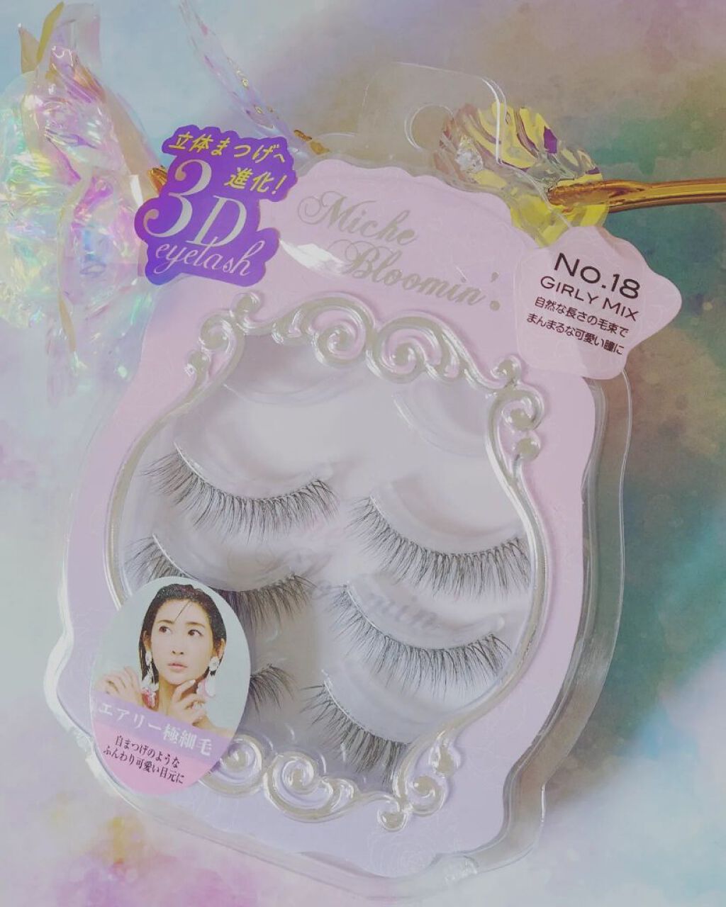 ミッシュブルーミン 3Dアイラッシュライン/ミッシュブルーミン/つけまつげを使ったクチコミ（2枚目）
