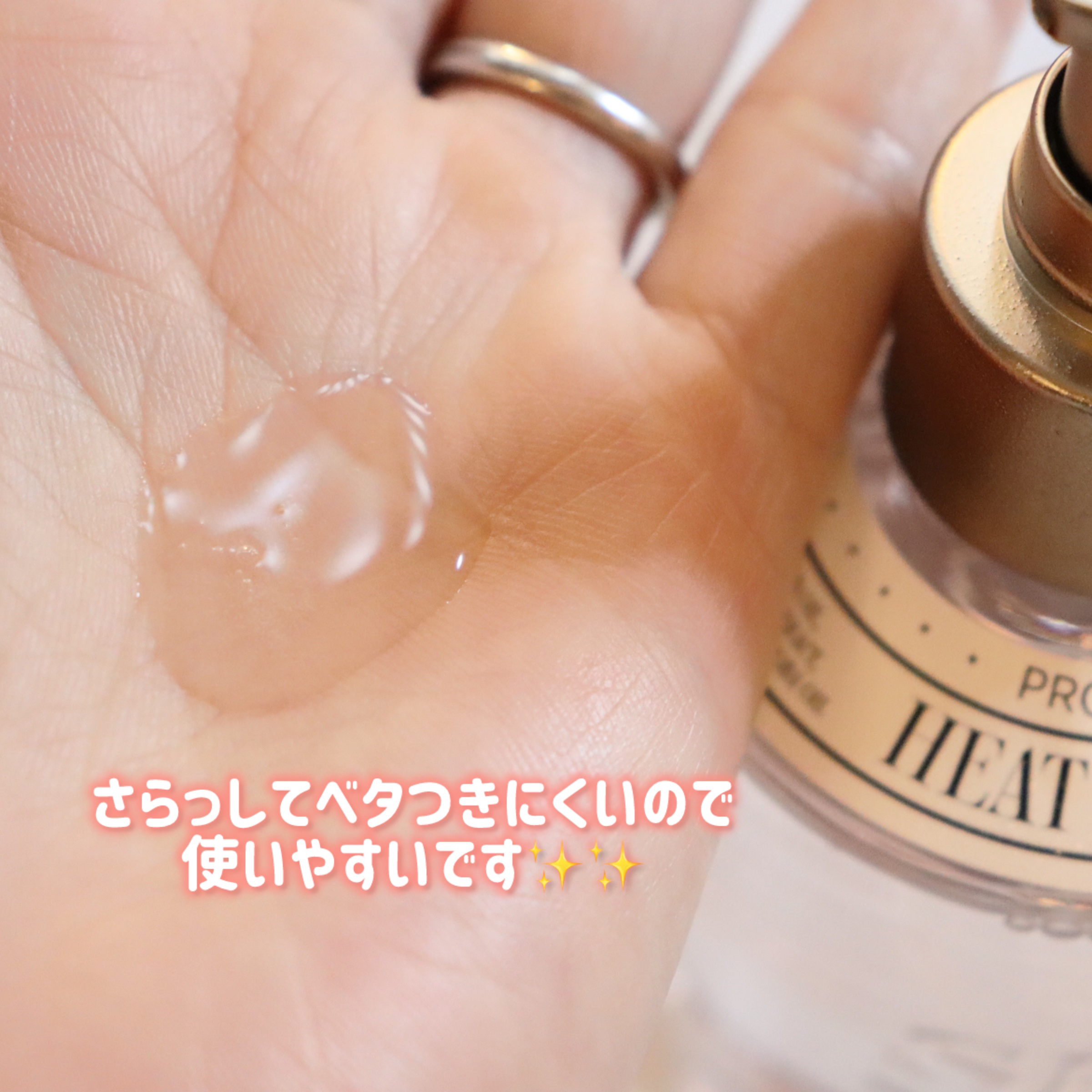 ヒートリペアロックヘアオイル/SHIGUSA．/ヘアオイルを使ったクチコミ（2枚目）