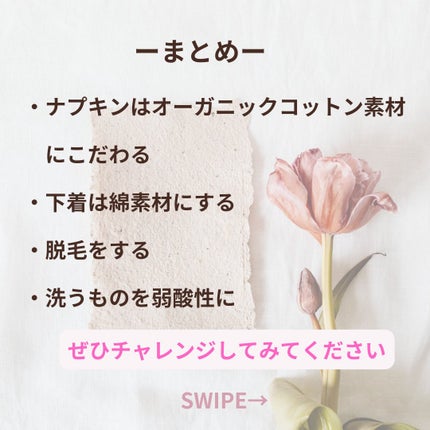 美肌カウンセラー💆肌悩みを解決し見る世界を変える on LIPS 「誰にも相談できないデリケートゾーンの悩みここで解決✨🍀デリケー..」(8枚目)
