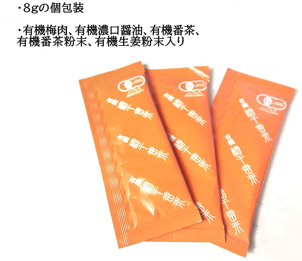 有機梅干番茶/ムソー/ドリンクを使ったクチコミ（2枚目）