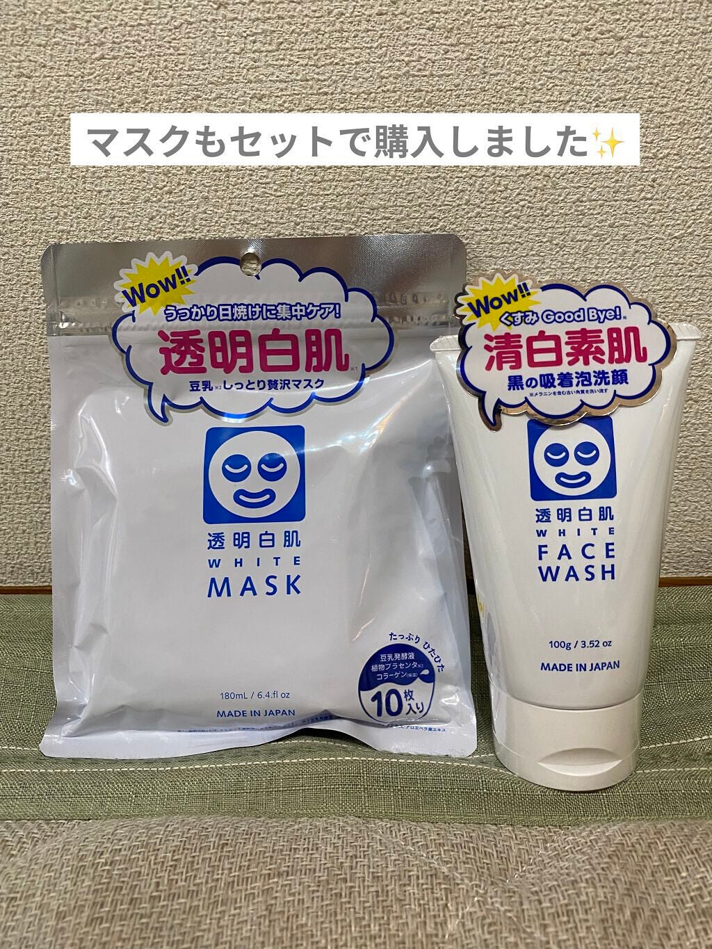 ホワイトフェイスウォッシュ/透明白肌/洗顔フォームを使ったクチコミ(2枚目)