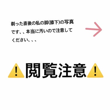 みみみ on LIPS 「fasizの脱毛器を購入しました！私はQoo10で1万以下で買..」（2枚目）