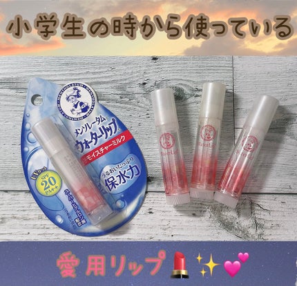 ウォーターリップ モイスチャーミルク/メンソレータム/リップクリームを使ったクチコミ(1枚目)