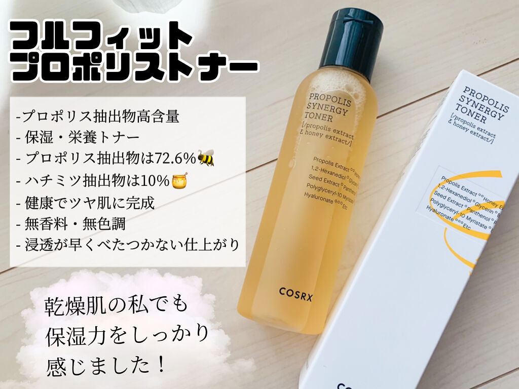 フルフィットプロポリスシナジートナー/COSRX/化粧水を使ったクチコミ（2枚目）