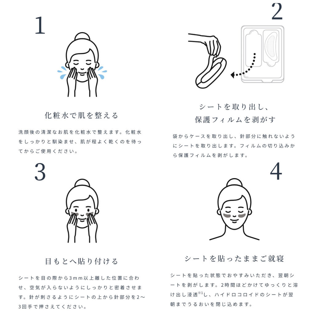 ヒアロビューティーマイクロパッチ/太陽のアロエ社/シートマスク・パックを使ったクチコミ（3枚目）