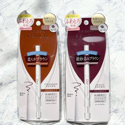 エアクリームペンシル /D-UP/ペンシルアイライナーを使ったクチコミ(5枚目)