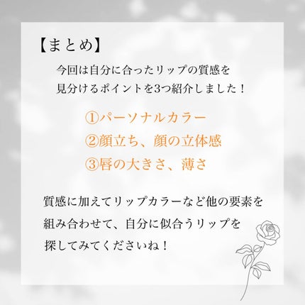 瑞樹澄葉@メイクのアレコレ on LIPS 「【メイク研究】ツヤ?マット?自分に似合うリップの質感は?こんに..」(7枚目)